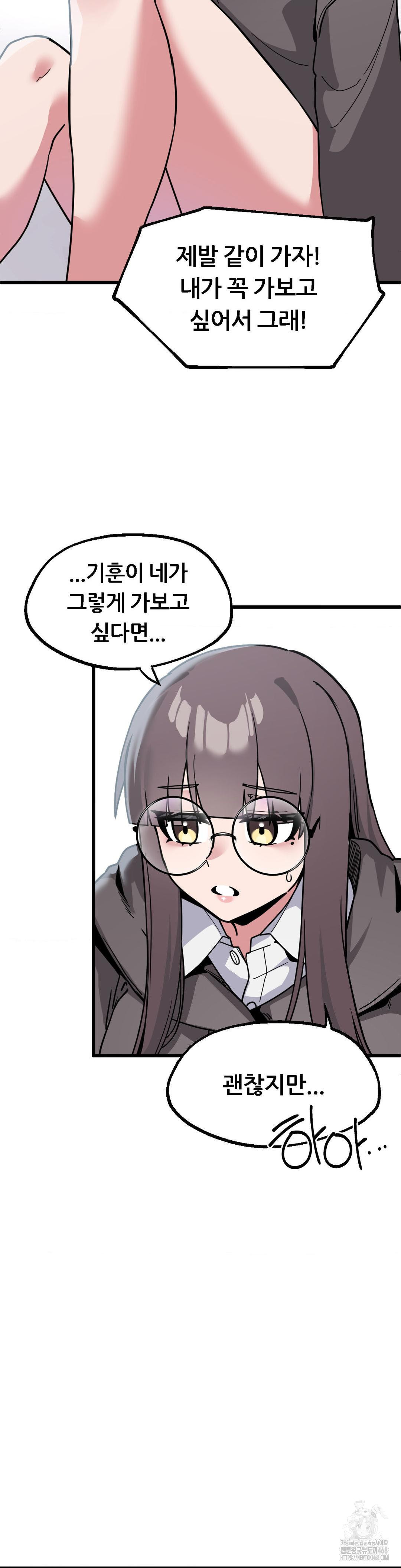 Cosplay Girlfriend Raw - Chapter 1 Page 12