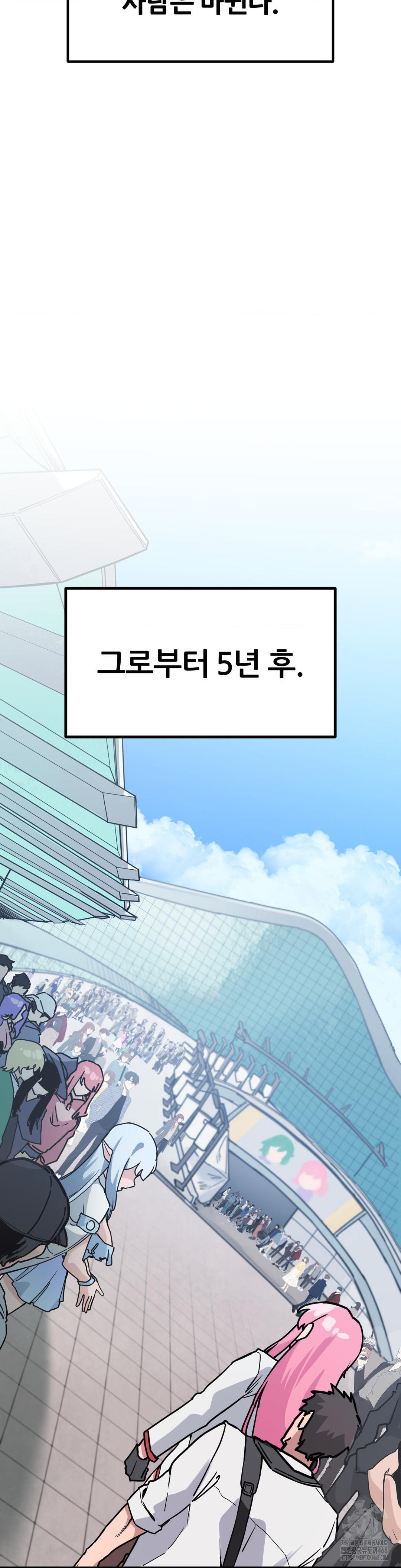 Cosplay Girlfriend Raw - Chapter 1 Page 16