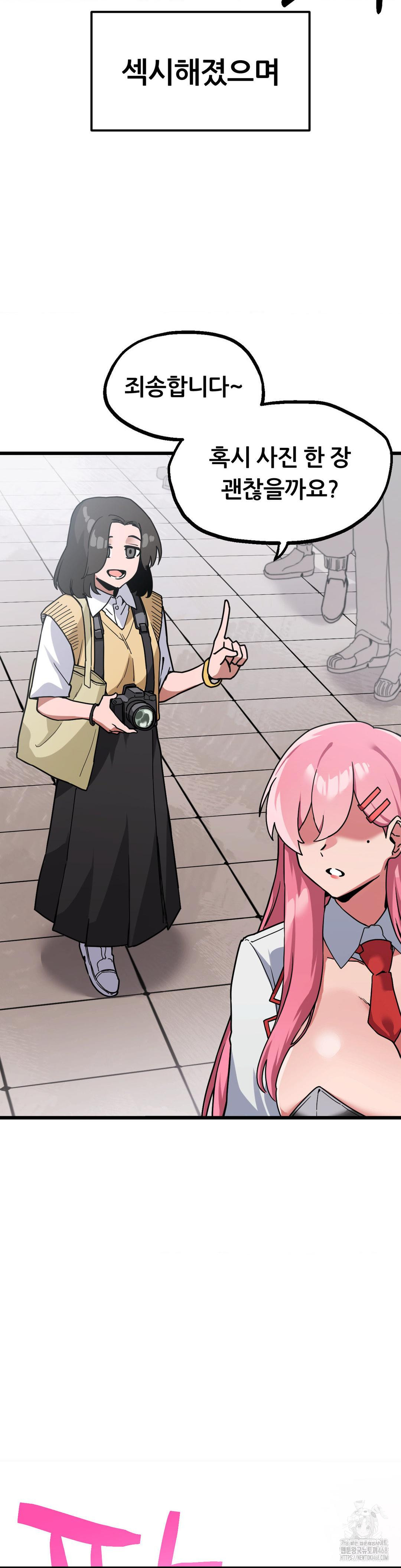 Cosplay Girlfriend Raw - Chapter 1 Page 19