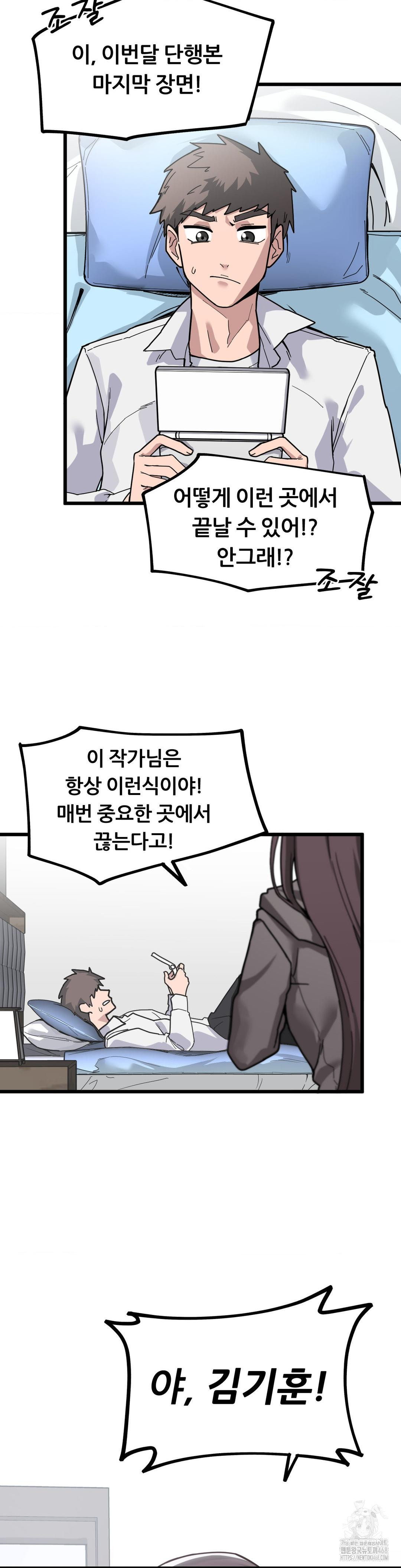 Cosplay Girlfriend Raw - Chapter 1 Page 2