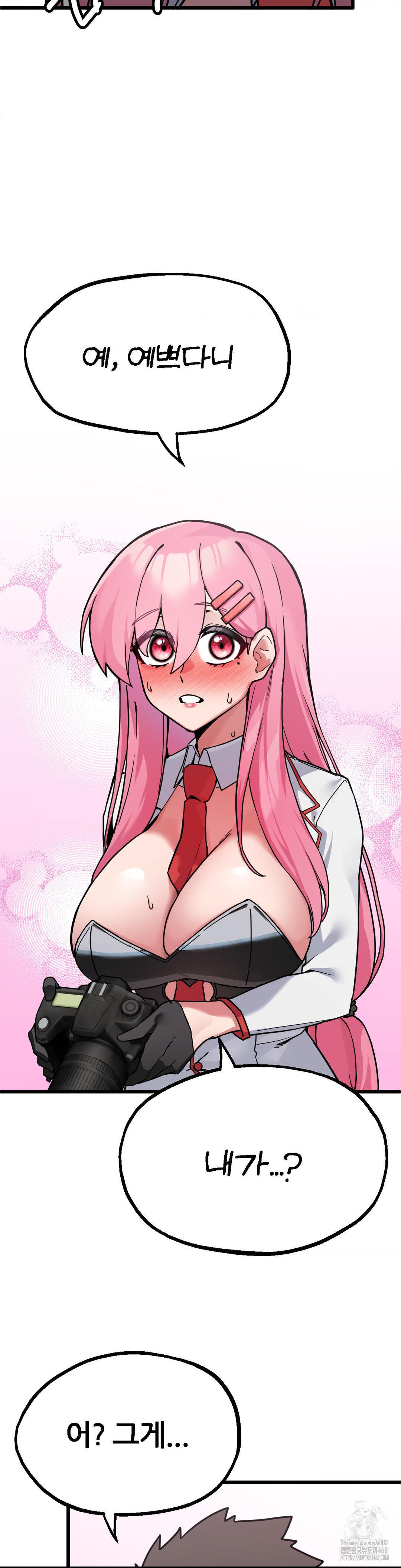 Cosplay Girlfriend Raw - Chapter 1 Page 26