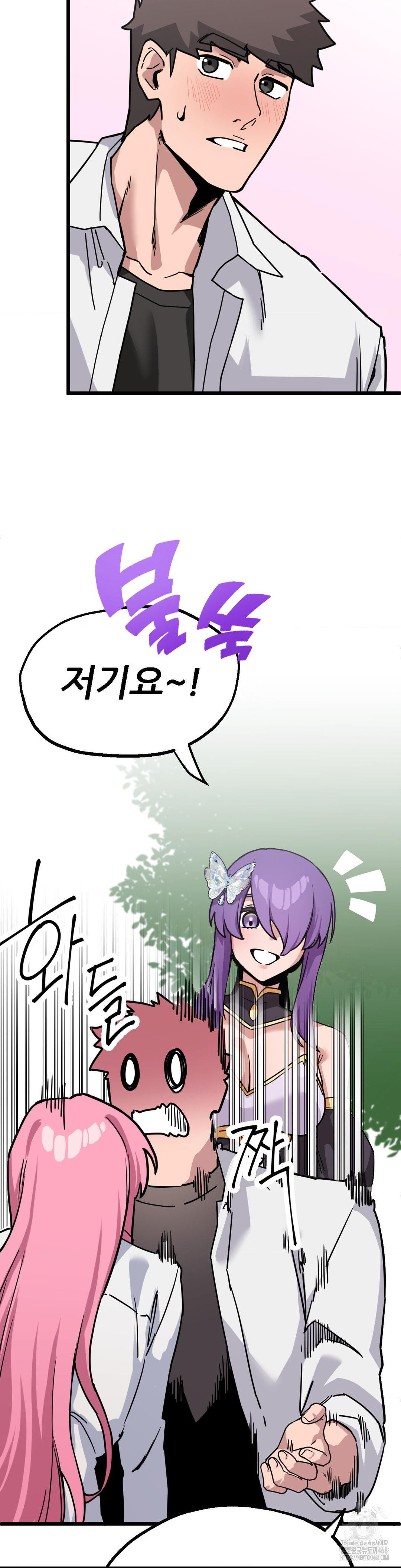 Cosplay Girlfriend Raw - Chapter 1 Page 27