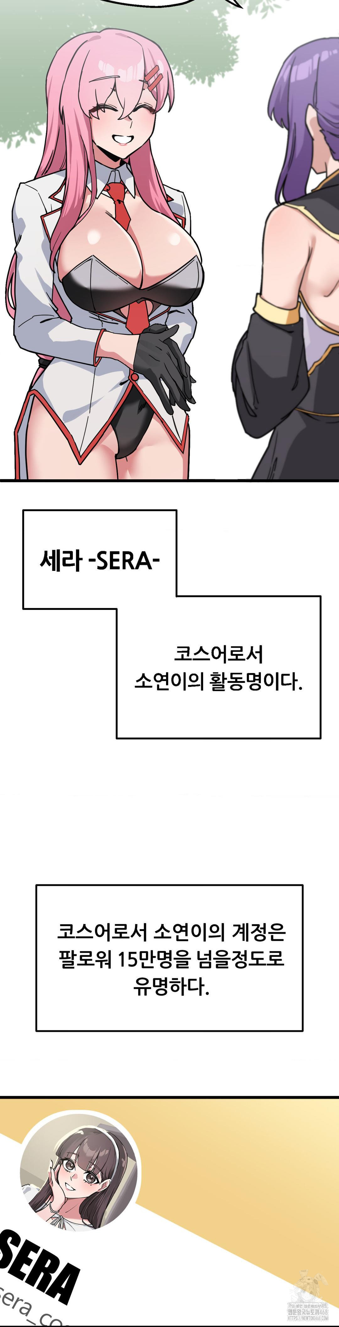 Cosplay Girlfriend Raw - Chapter 1 Page 29