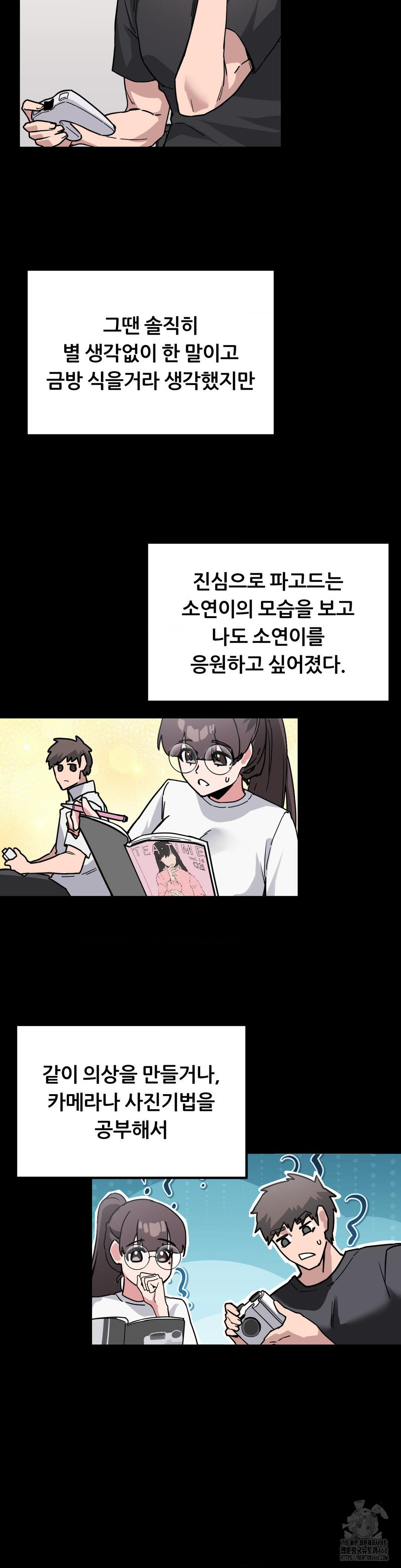 Cosplay Girlfriend Raw - Chapter 1 Page 32