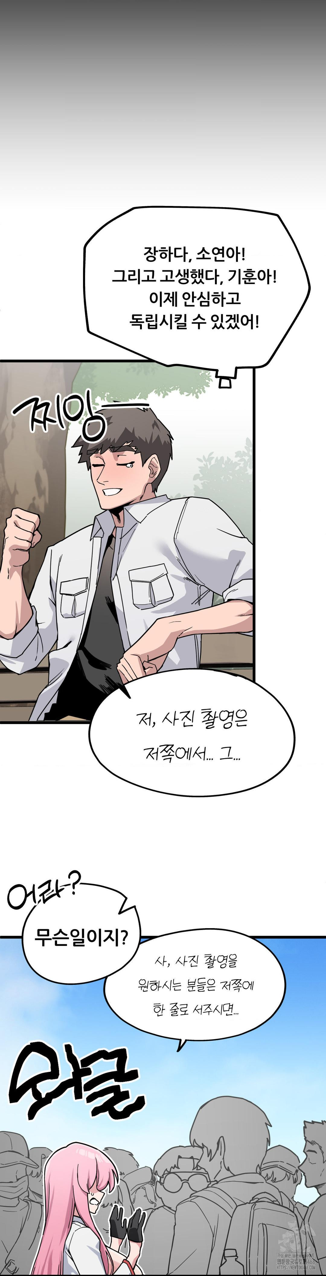 Cosplay Girlfriend Raw - Chapter 1 Page 34