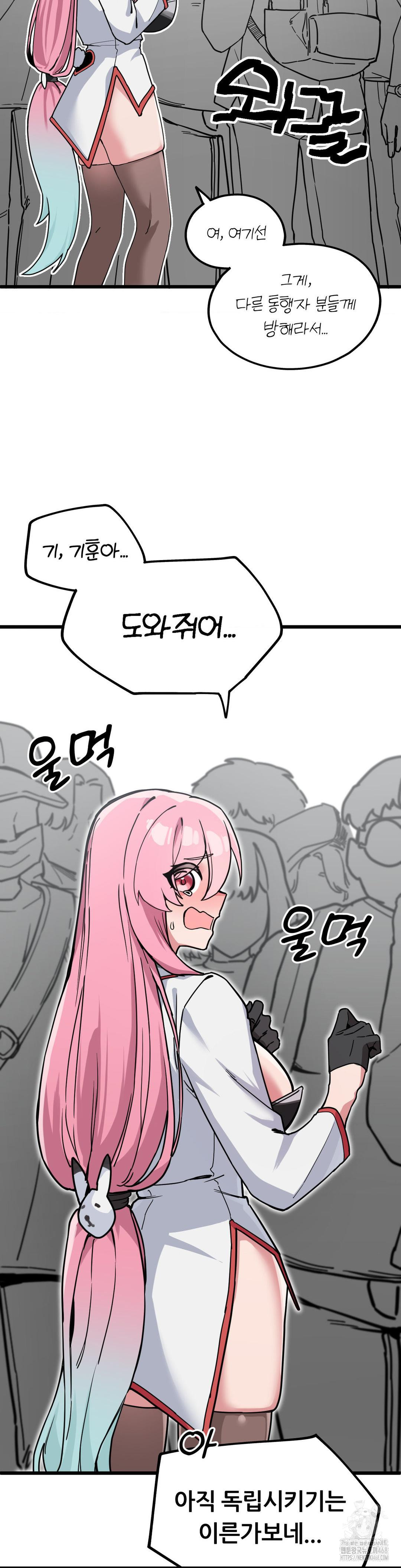 Cosplay Girlfriend Raw - Chapter 1 Page 35