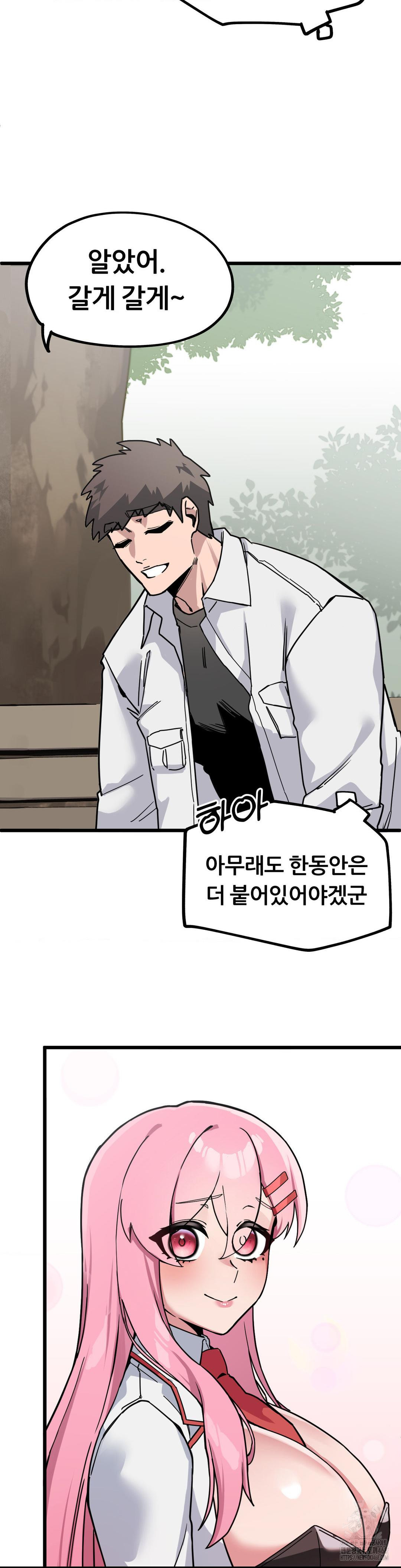 Cosplay Girlfriend Raw - Chapter 1 Page 36