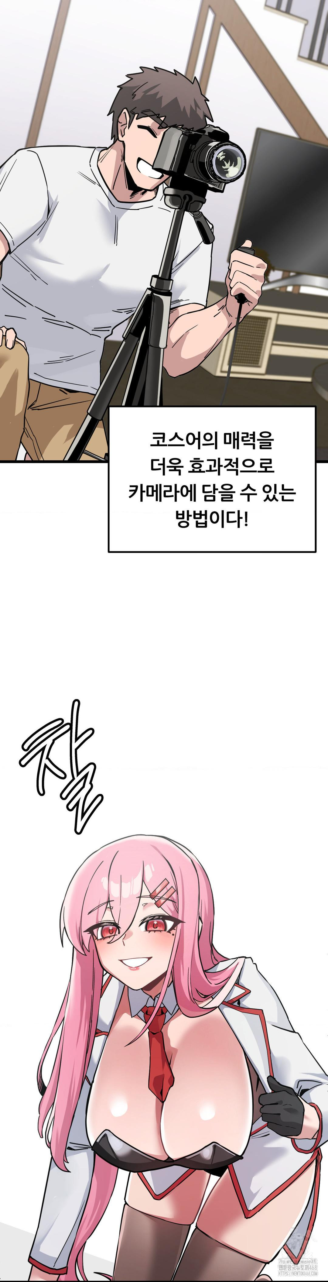 Cosplay Girlfriend Raw - Chapter 1 Page 40