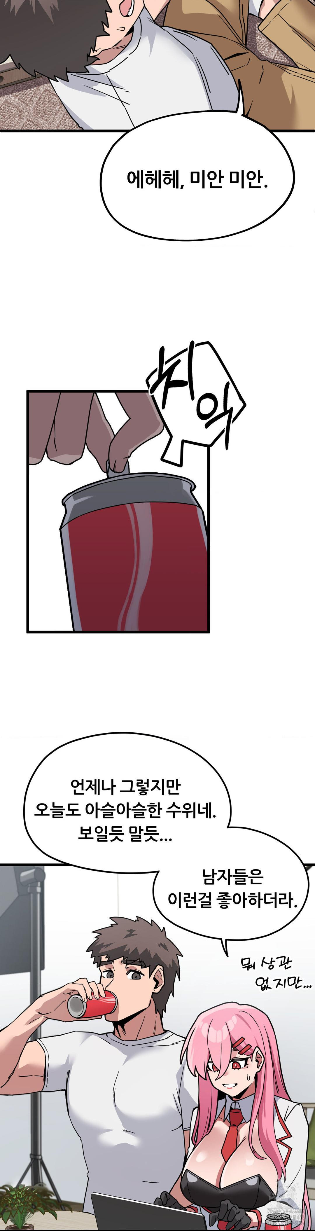 Cosplay Girlfriend Raw - Chapter 1 Page 45