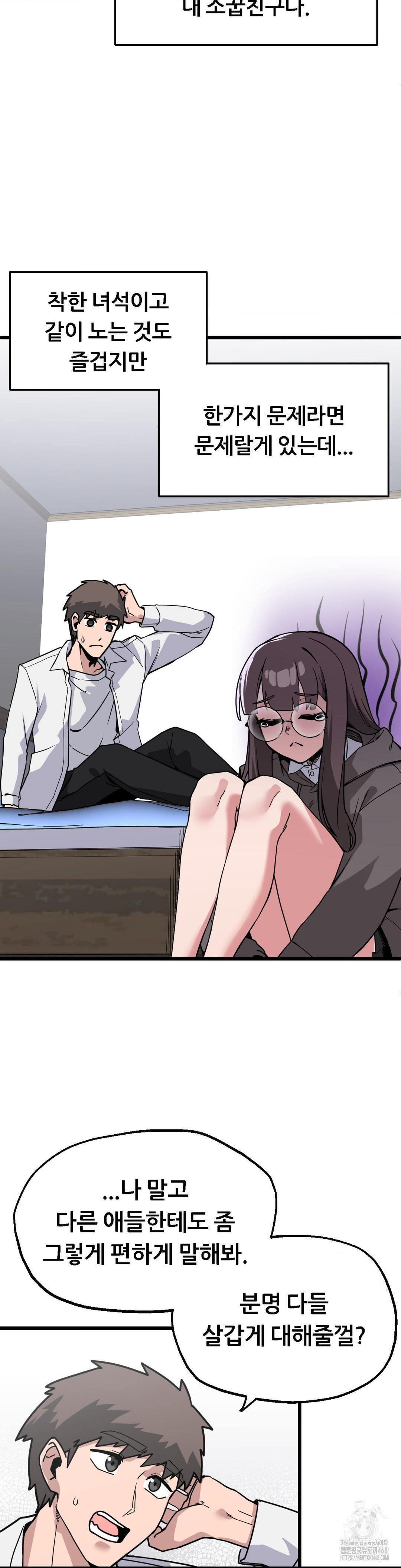 Cosplay Girlfriend Raw - Chapter 1 Page 5