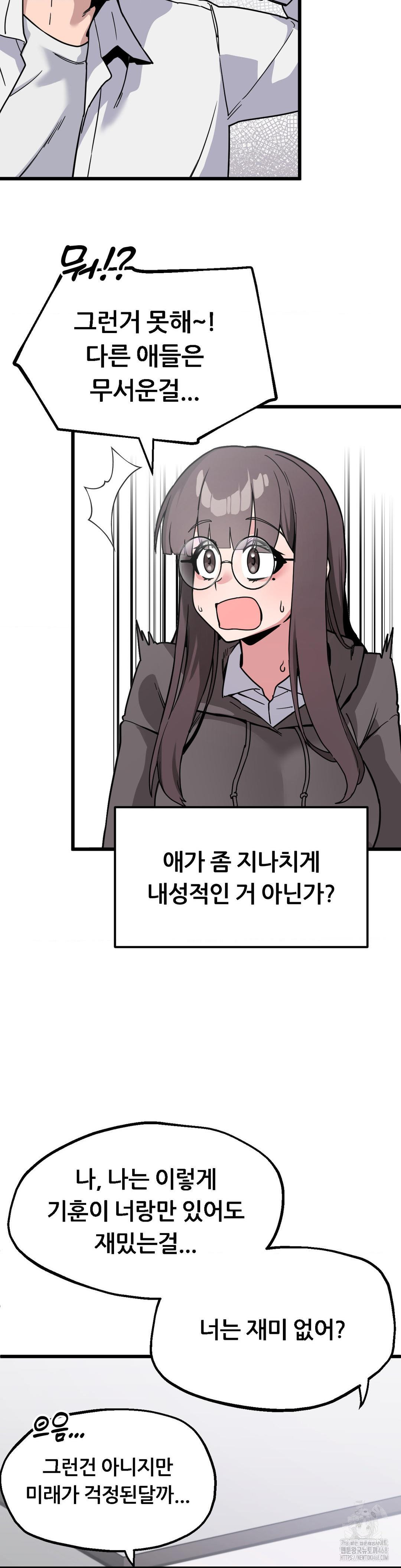 Cosplay Girlfriend Raw - Chapter 1 Page 6