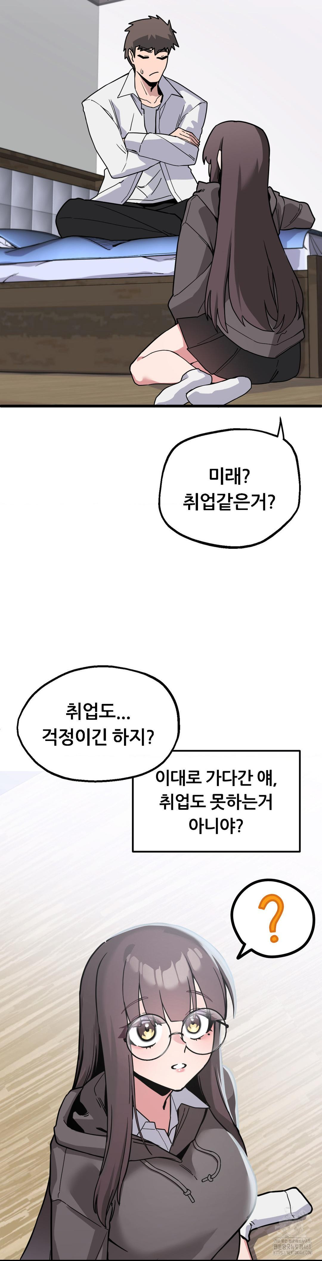 Cosplay Girlfriend Raw - Chapter 1 Page 7