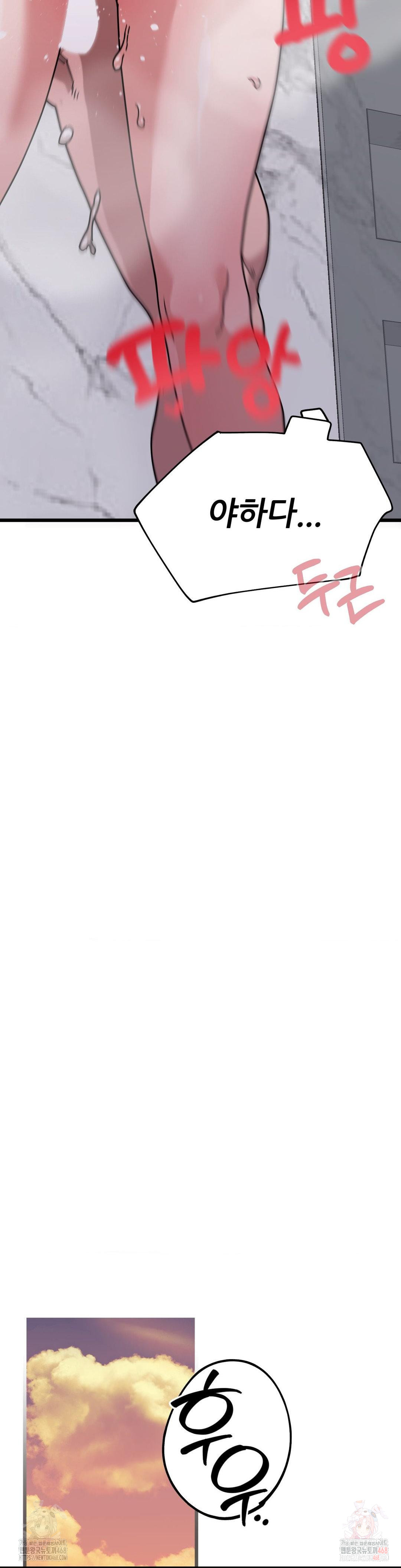 Cosplay Girlfriend Raw - Chapter 10 Page 16