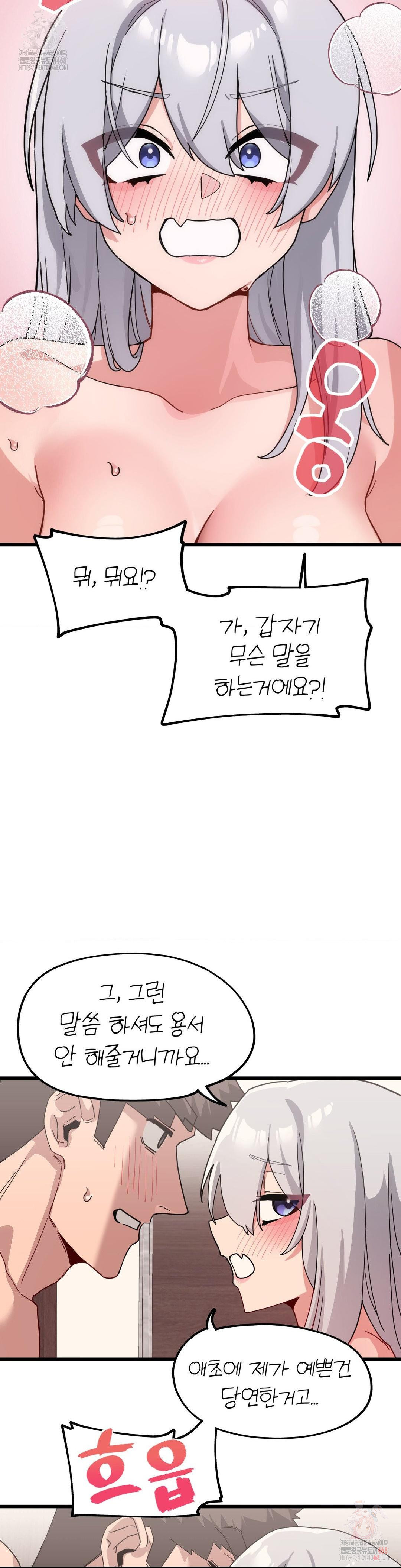 Cosplay Girlfriend Raw - Chapter 10 Page 24