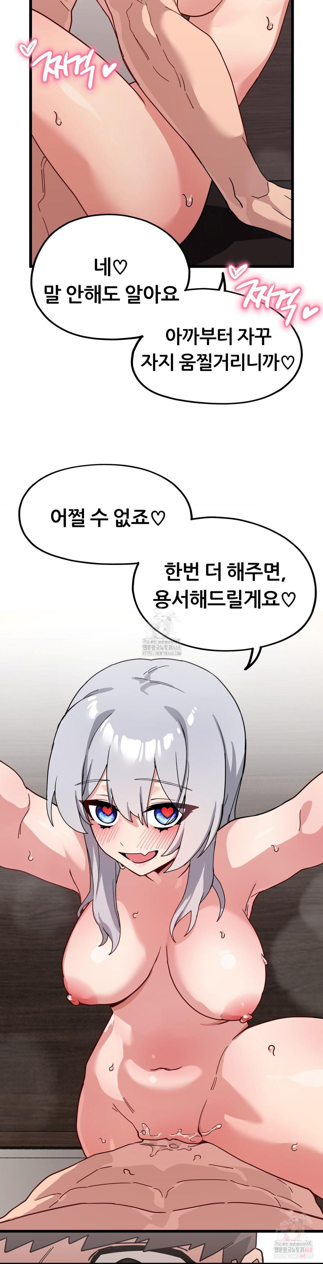 Cosplay Girlfriend Raw - Chapter 10 Page 27