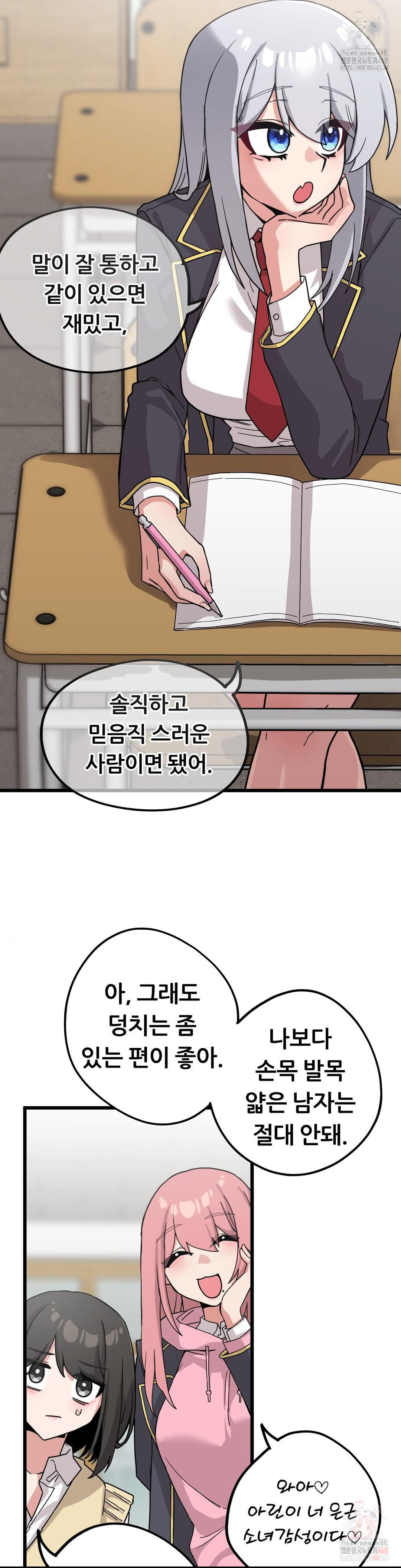 Cosplay Girlfriend Raw - Chapter 10 Page 38