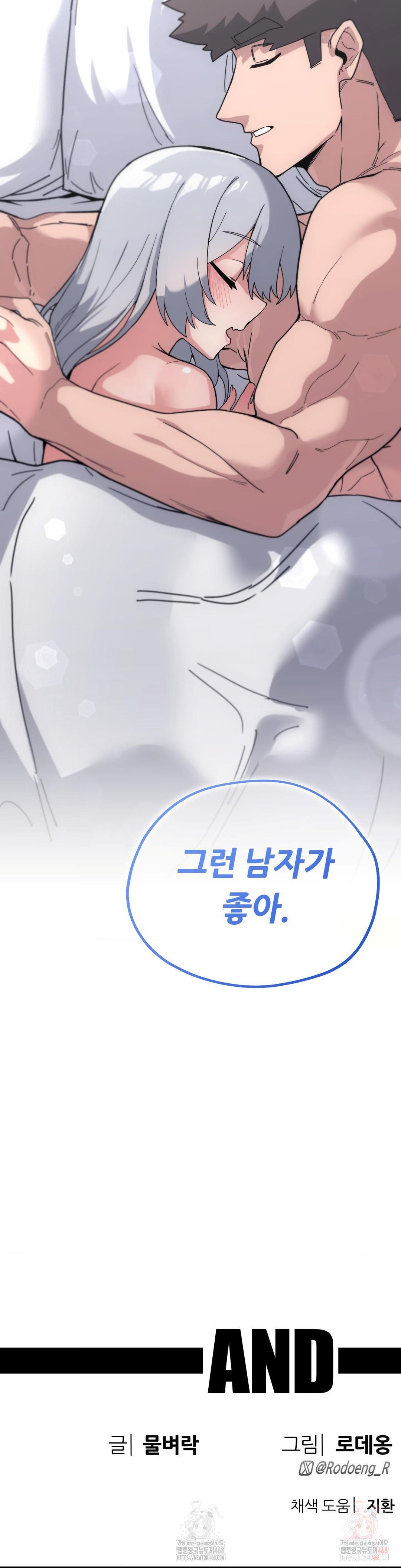 Cosplay Girlfriend Raw - Chapter 10 Page 40