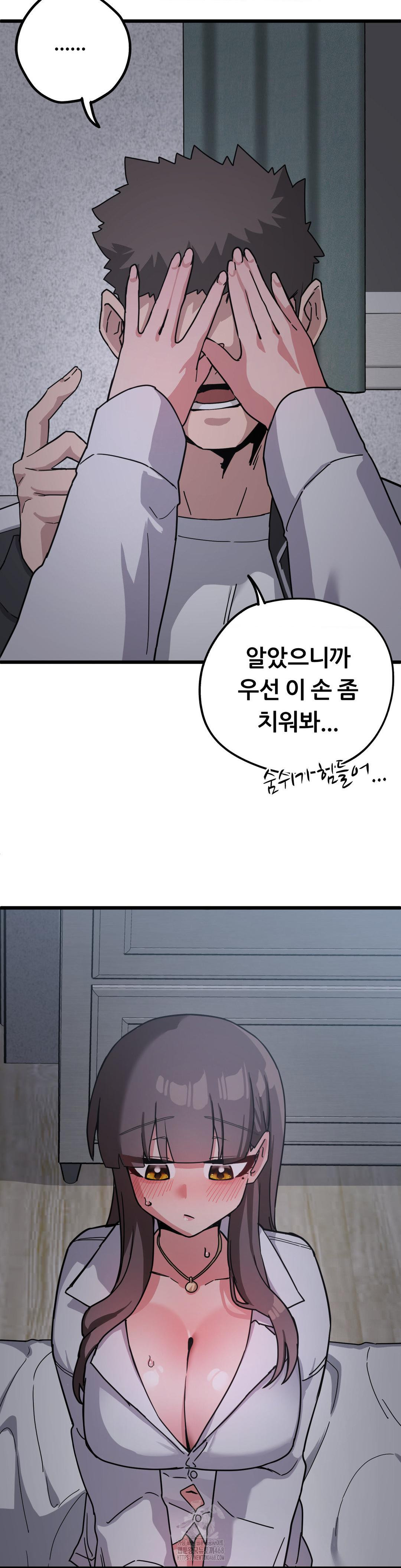 Cosplay Girlfriend Raw - Chapter 13 Page 13