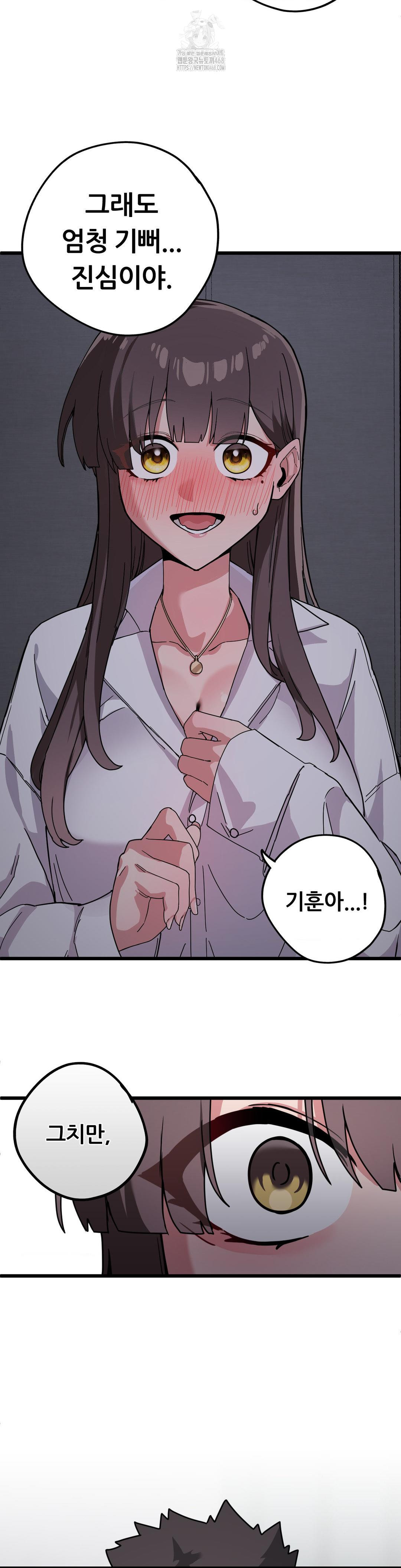 Cosplay Girlfriend Raw - Chapter 13 Page 15