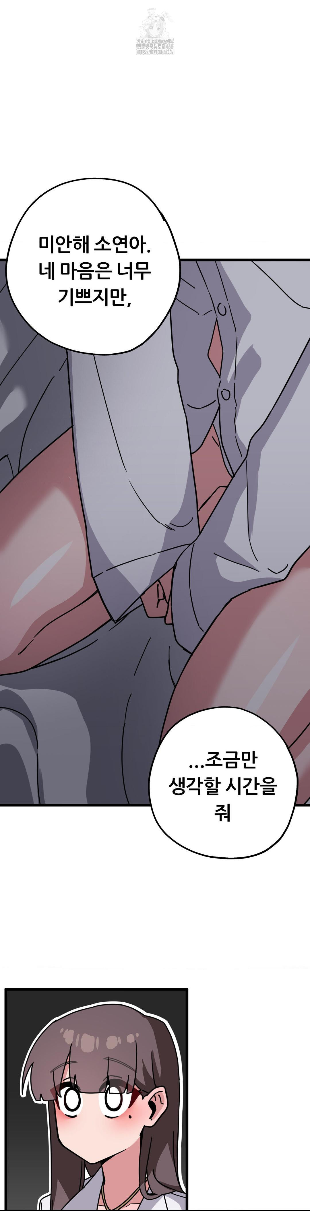 Cosplay Girlfriend Raw - Chapter 13 Page 17