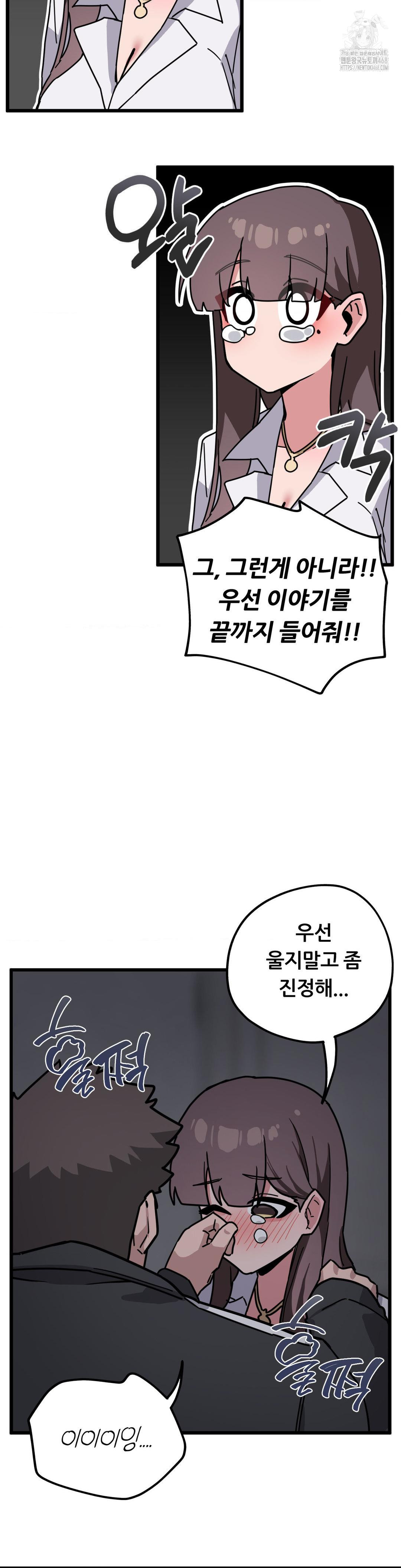 Cosplay Girlfriend Raw - Chapter 13 Page 18