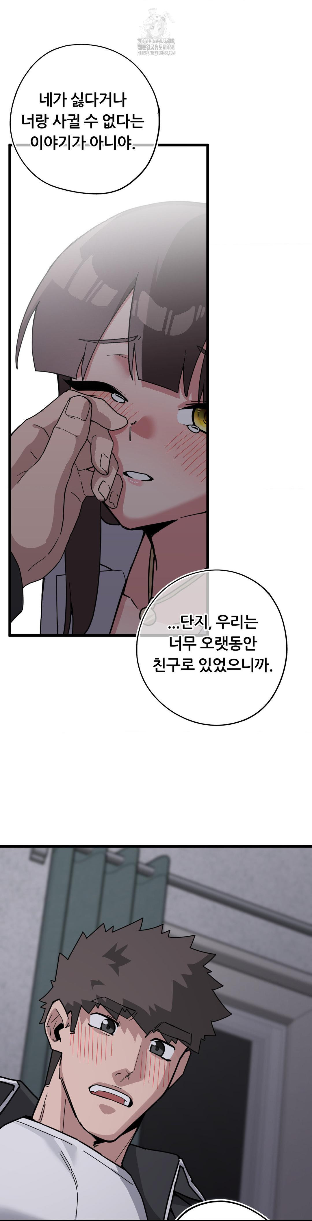 Cosplay Girlfriend Raw - Chapter 13 Page 19