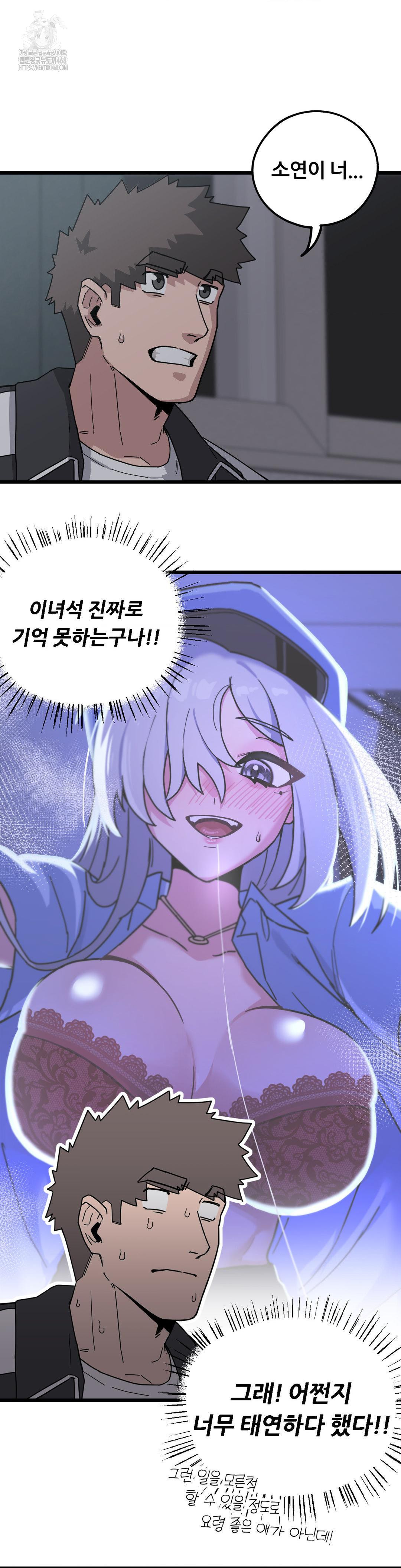 Cosplay Girlfriend Raw - Chapter 13 Page 28