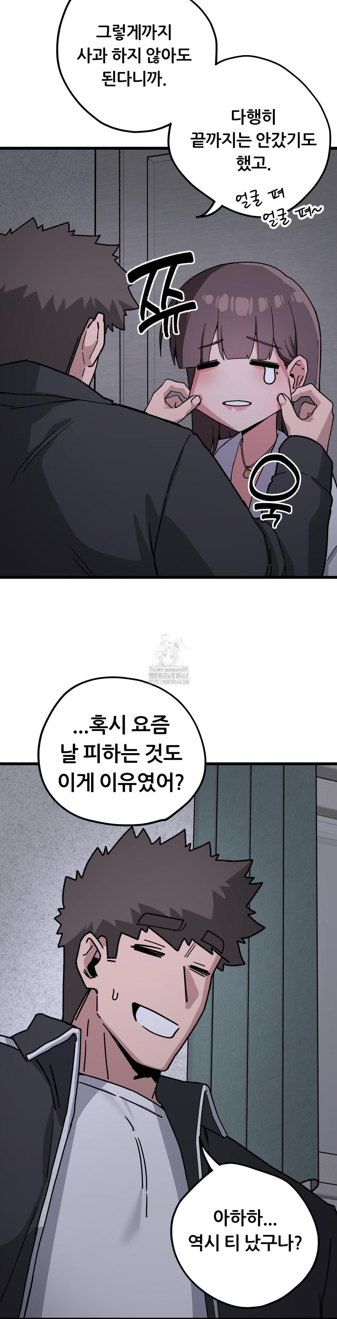 Cosplay Girlfriend Raw - Chapter 13 Page 32