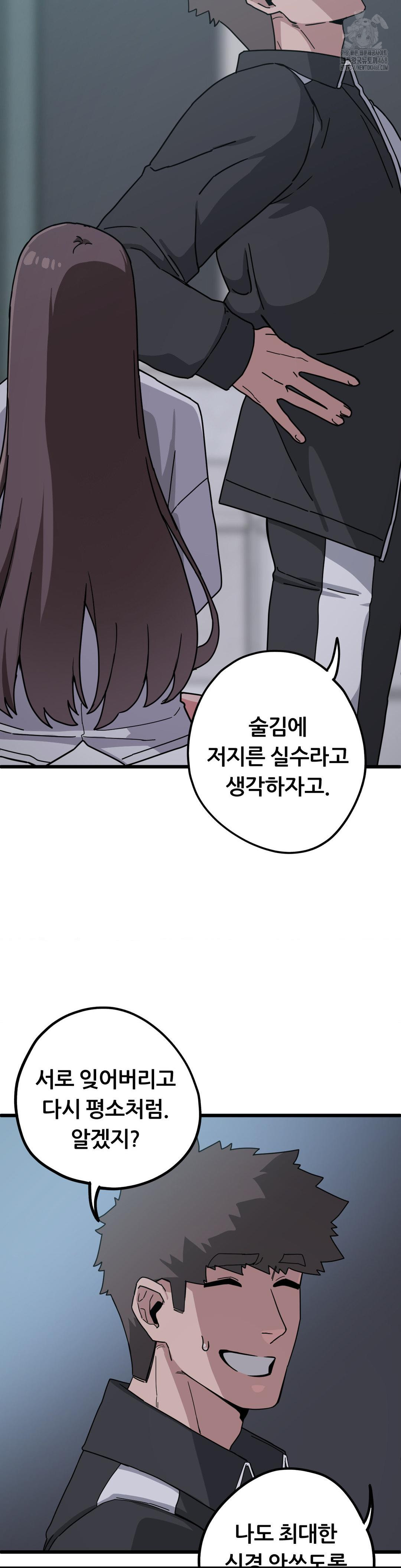 Cosplay Girlfriend Raw - Chapter 13 Page 34