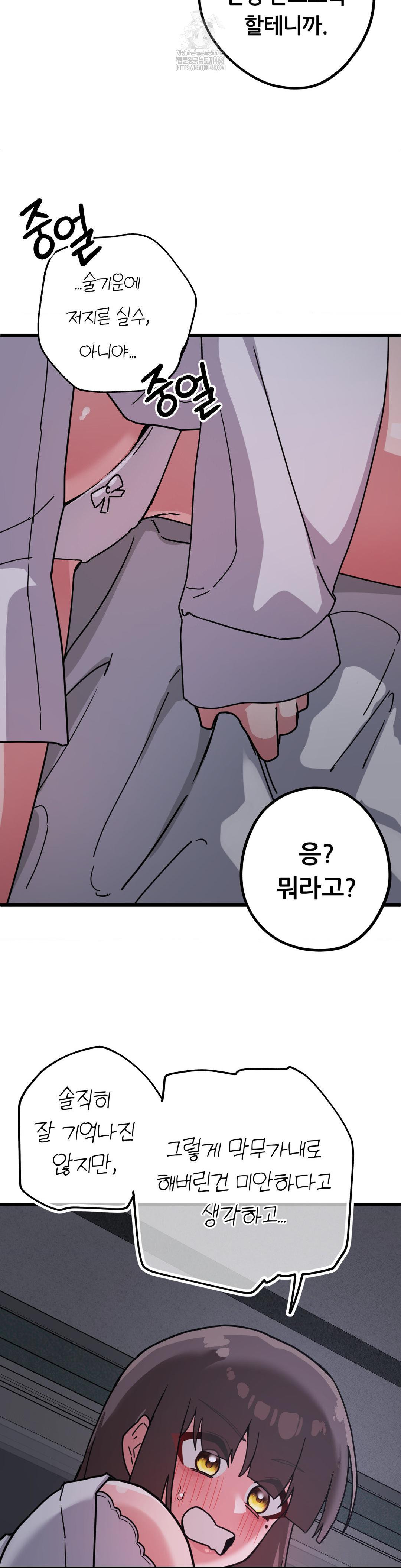 Cosplay Girlfriend Raw - Chapter 13 Page 35