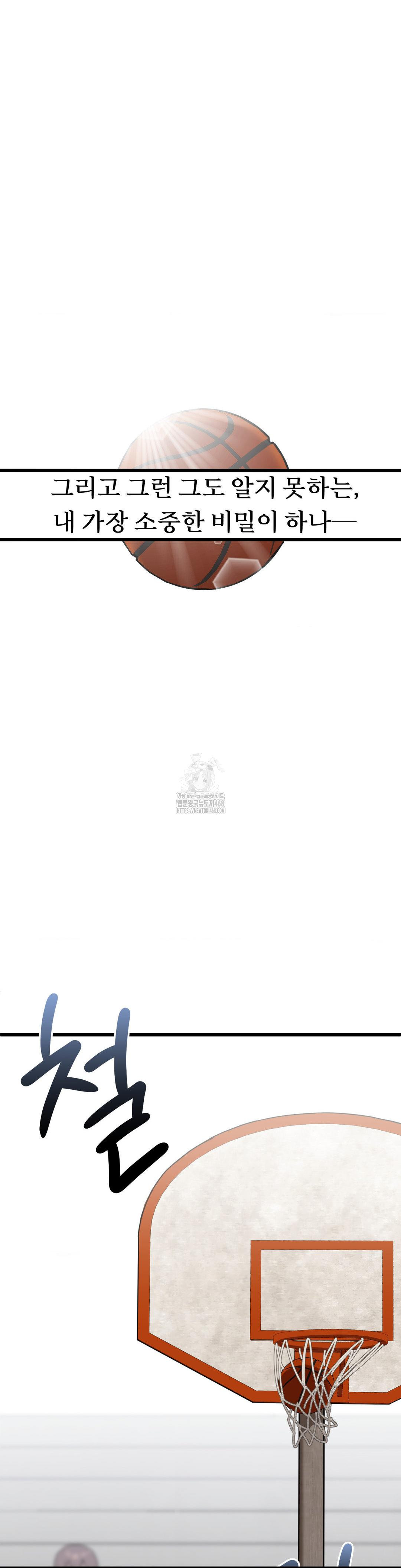 Cosplay Girlfriend Raw - Chapter 13 Page 5