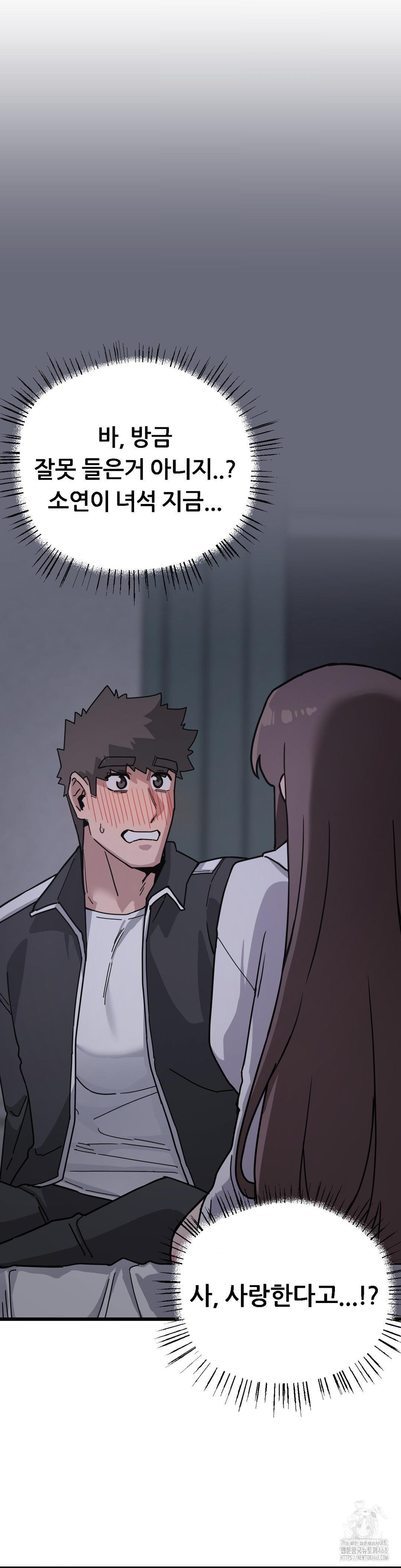 Cosplay Girlfriend Raw - Chapter 13 Page 9