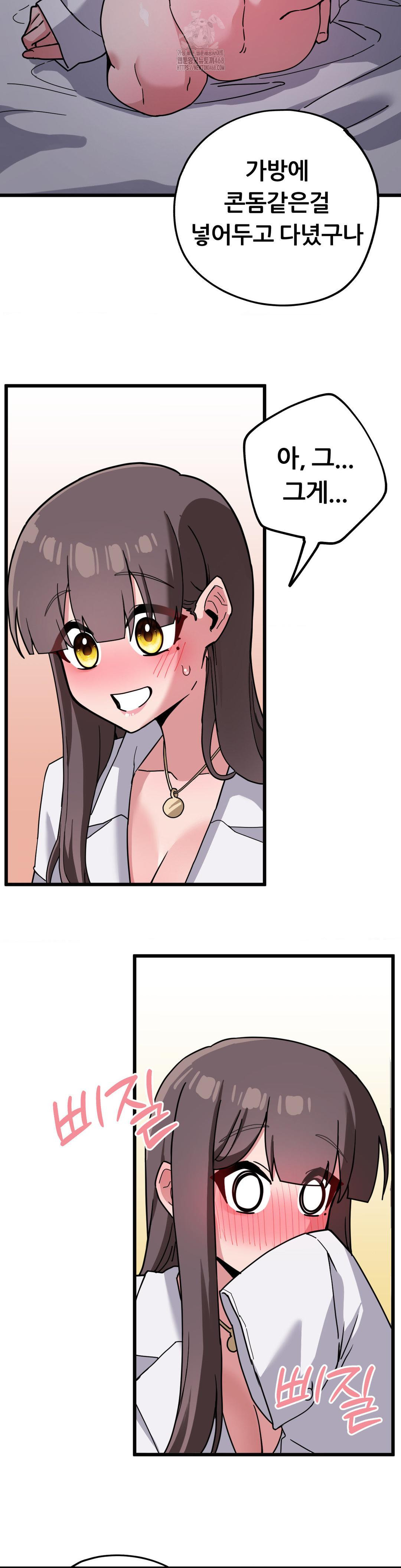 Cosplay Girlfriend Raw - Chapter 14 Page 16