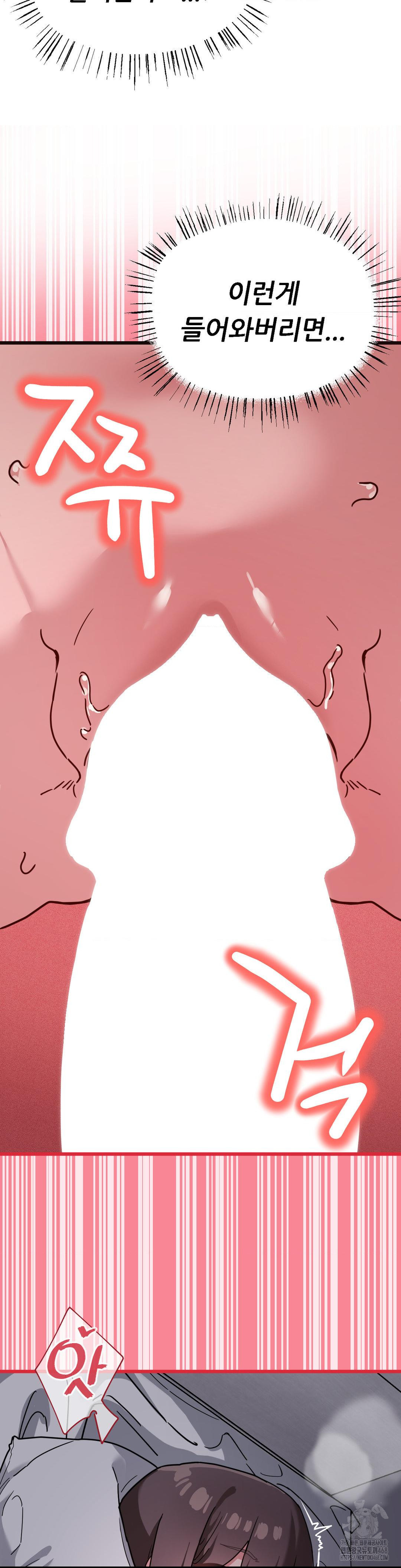 Cosplay Girlfriend Raw - Chapter 14 Page 23