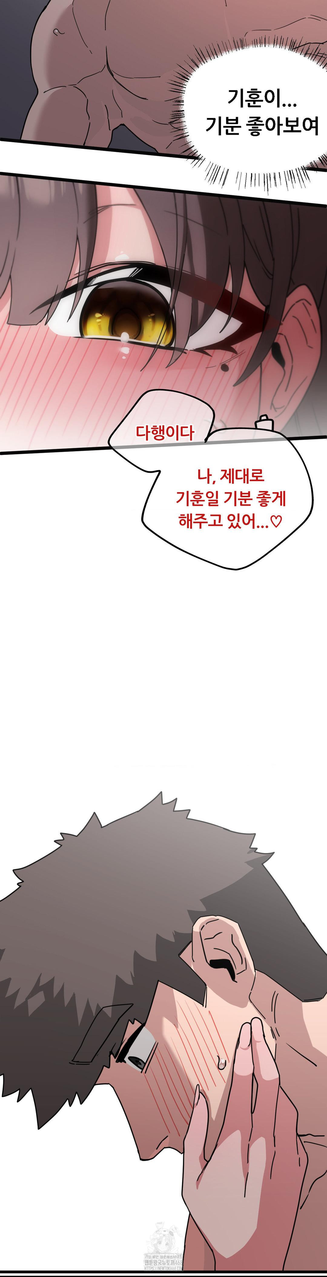 Cosplay Girlfriend Raw - Chapter 14 Page 39