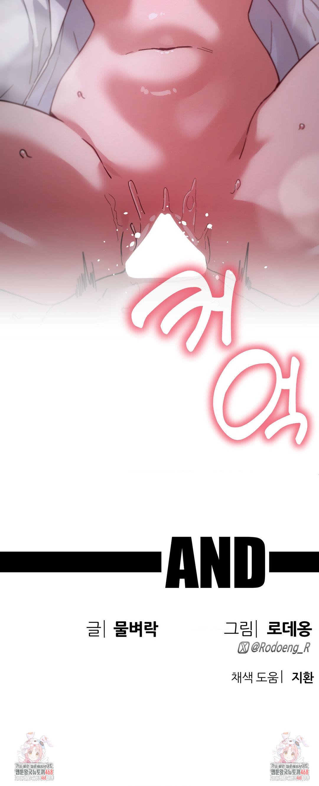 Cosplay Girlfriend Raw - Chapter 14 Page 44