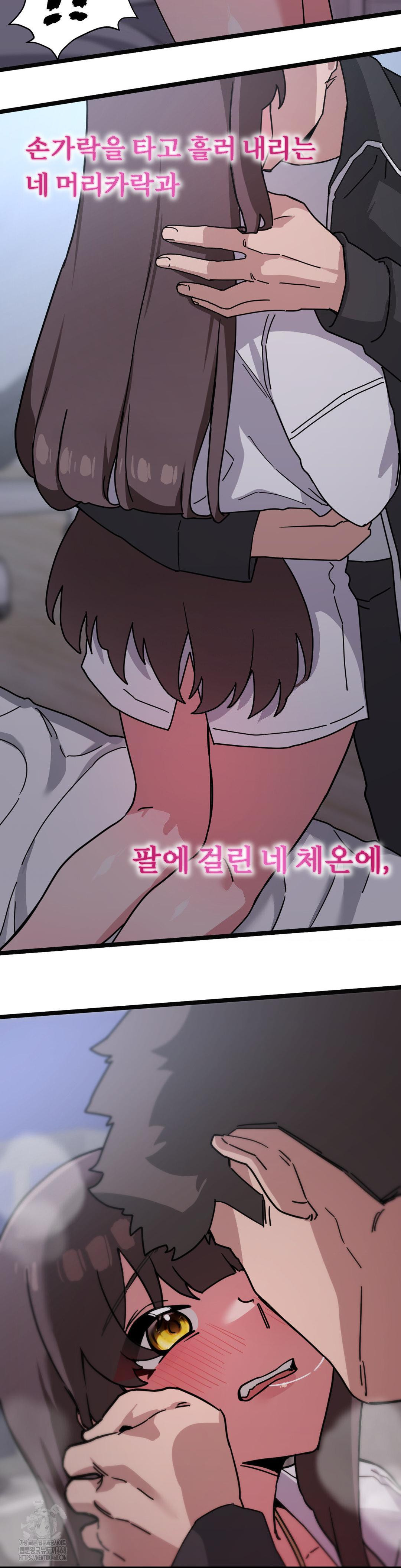 Cosplay Girlfriend Raw - Chapter 14 Page 6