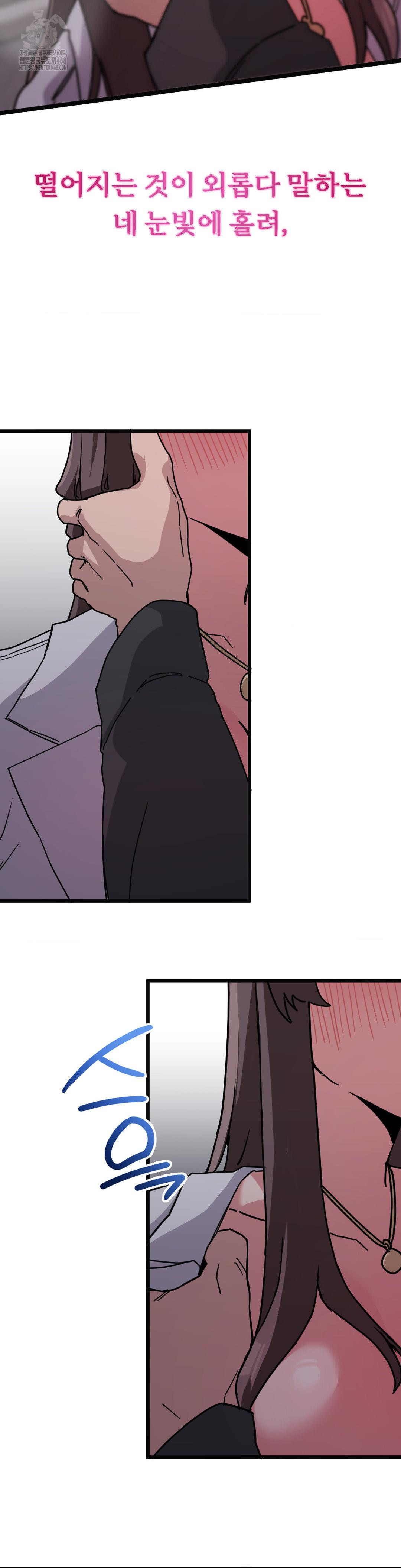 Cosplay Girlfriend Raw - Chapter 14 Page 7