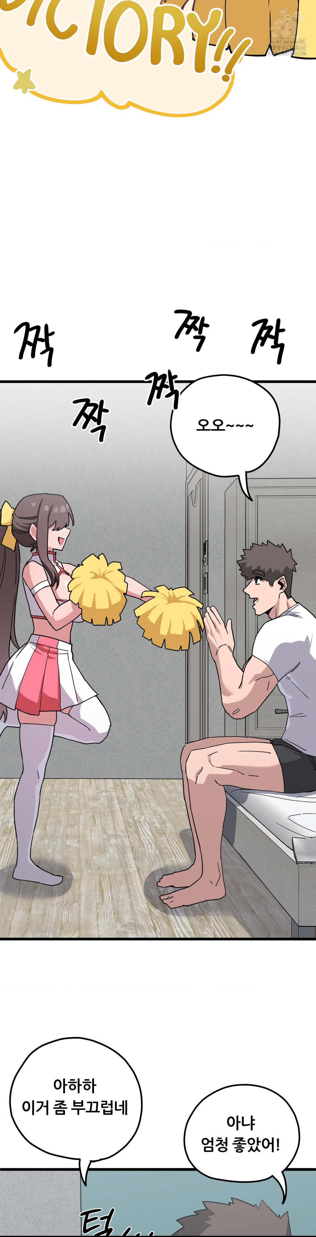 Cosplay Girlfriend Raw - Chapter 15 Page 12