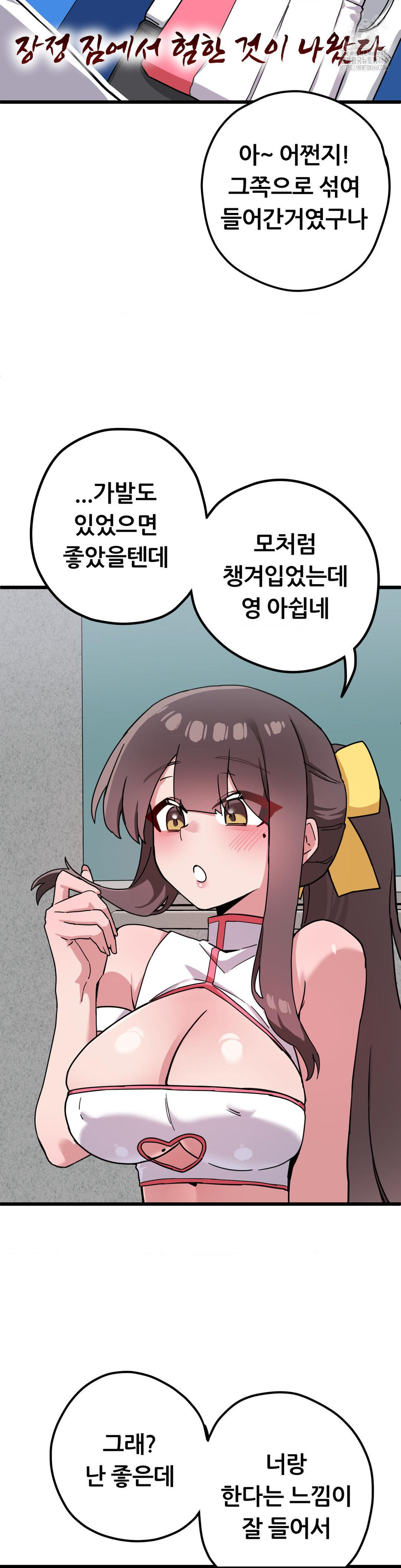 Cosplay Girlfriend Raw - Chapter 15 Page 14