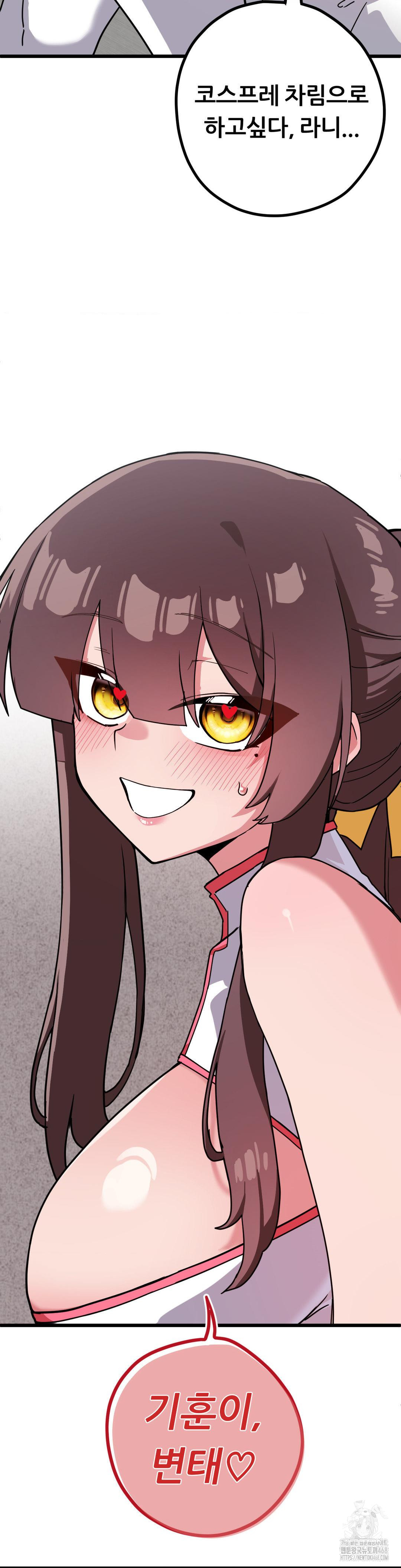 Cosplay Girlfriend Raw - Chapter 15 Page 16