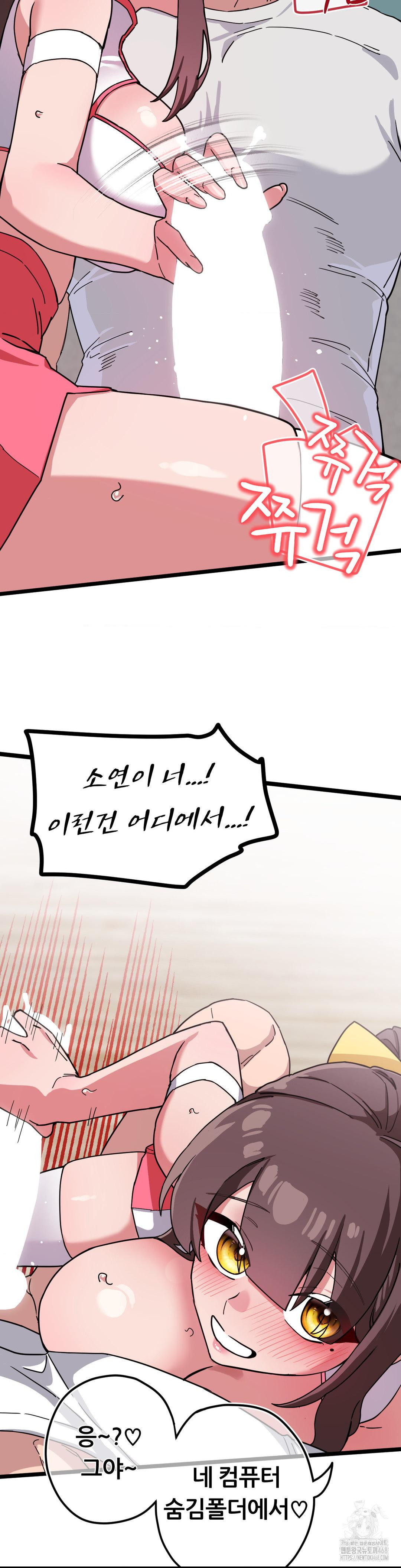 Cosplay Girlfriend Raw - Chapter 15 Page 18