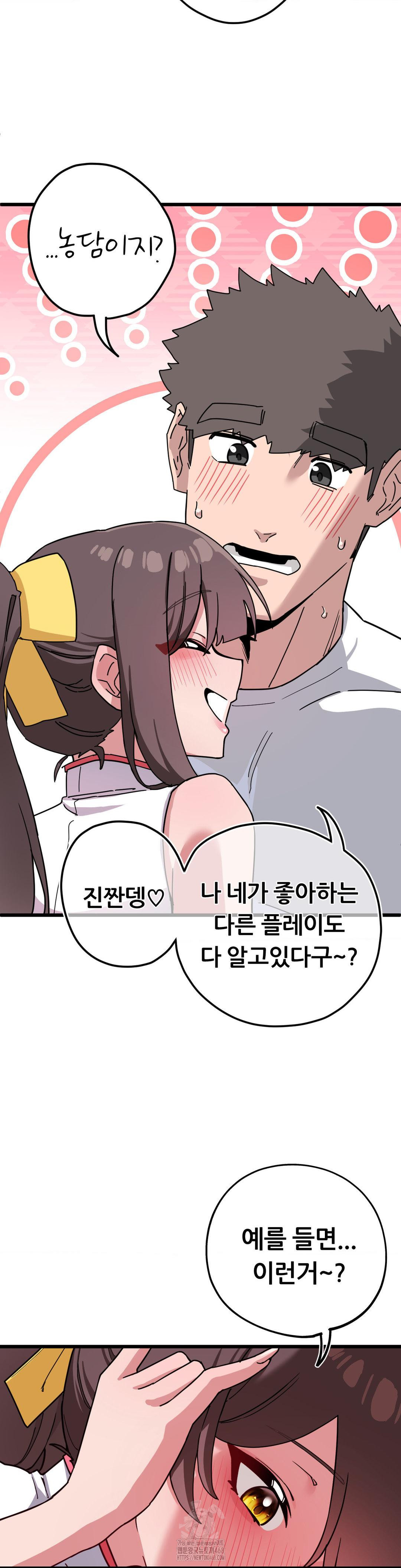 Cosplay Girlfriend Raw - Chapter 15 Page 19