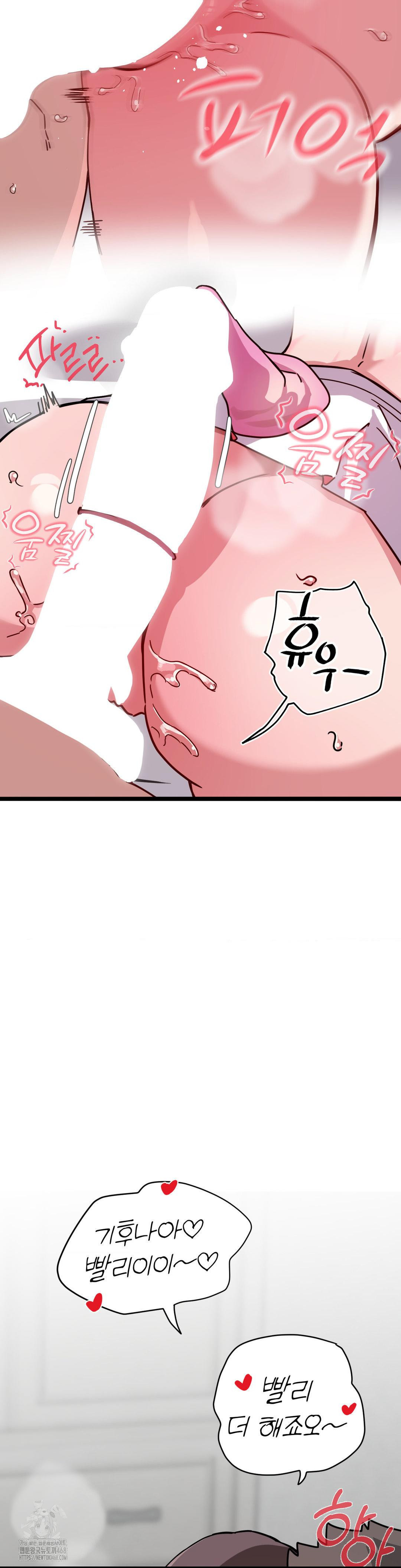 Cosplay Girlfriend Raw - Chapter 15 Page 36