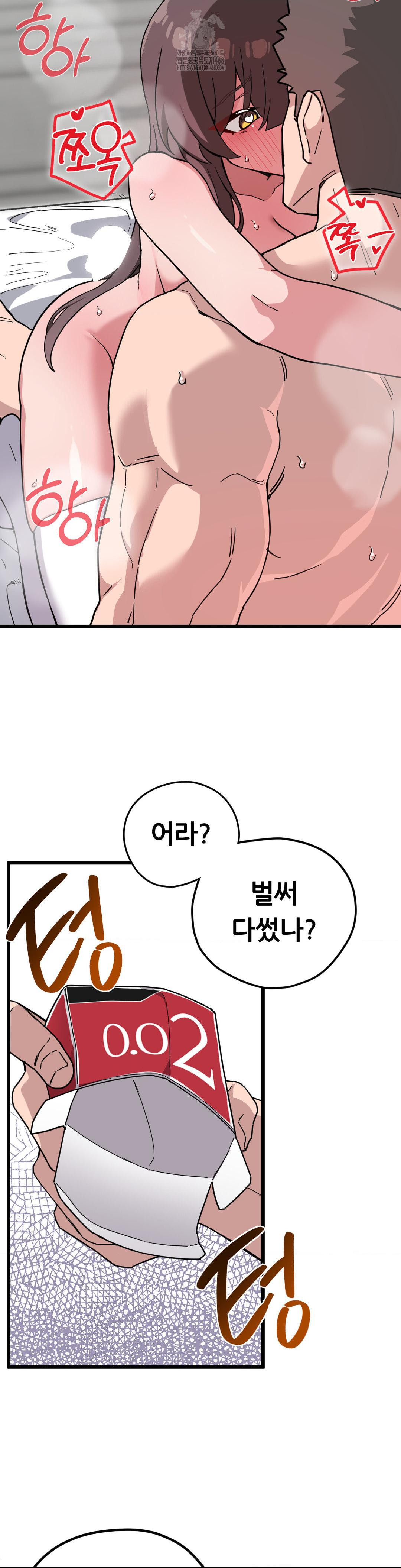 Cosplay Girlfriend Raw - Chapter 15 Page 37