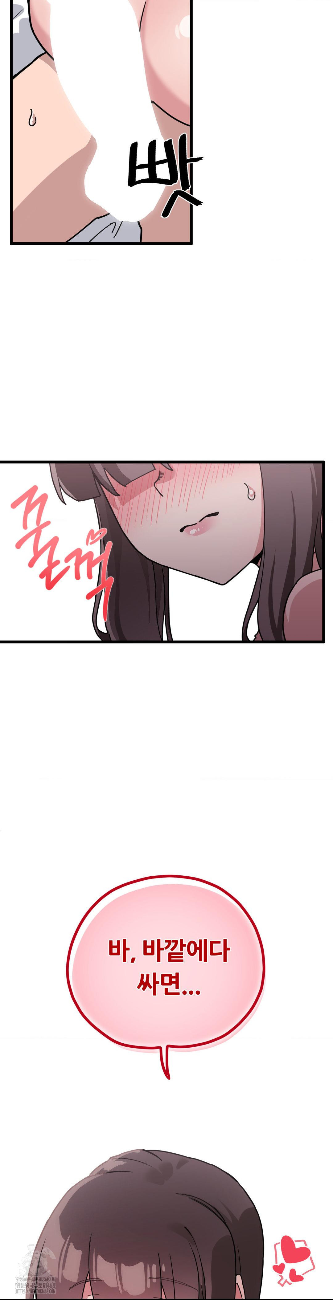 Cosplay Girlfriend Raw - Chapter 15 Page 39