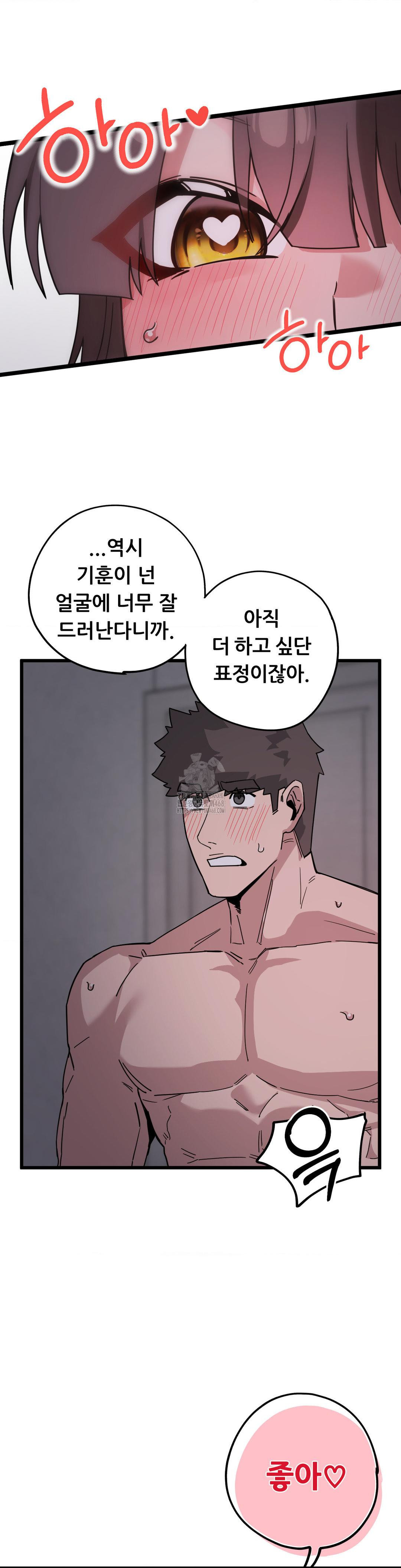 Cosplay Girlfriend Raw - Chapter 15 Page 6