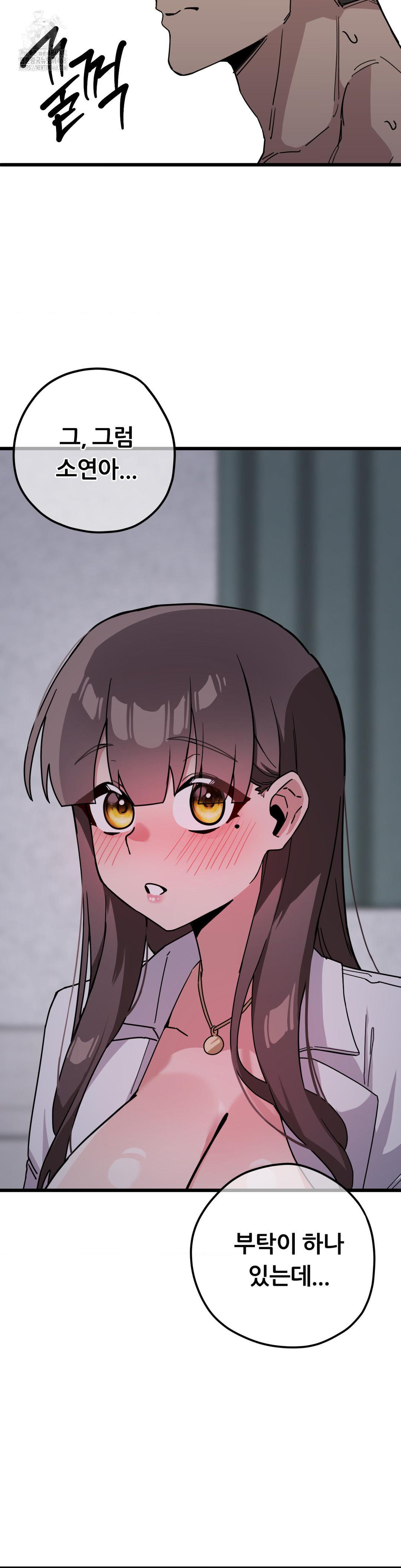 Cosplay Girlfriend Raw - Chapter 15 Page 8