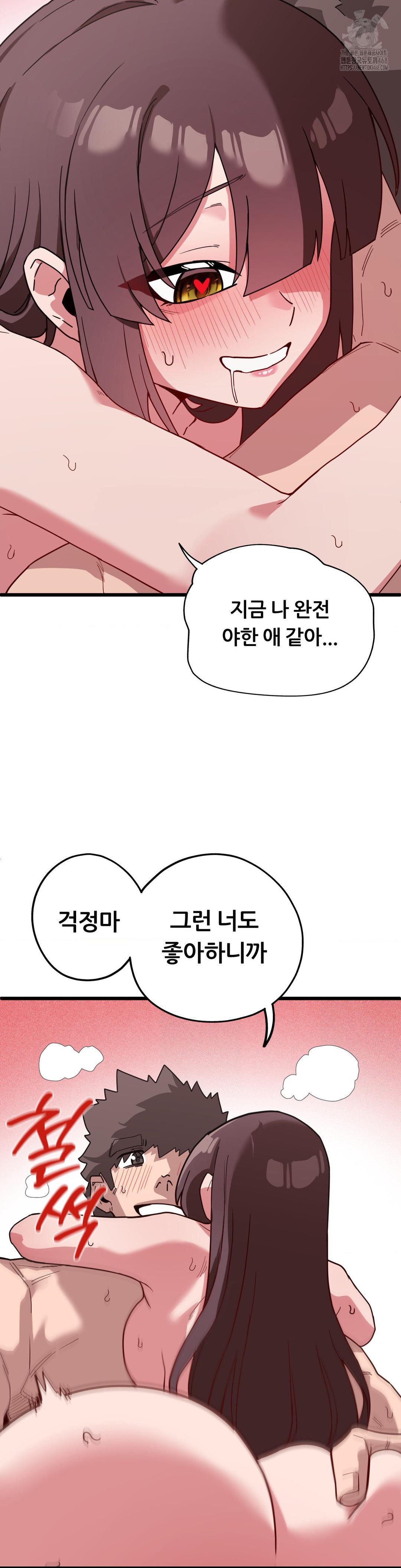 Cosplay Girlfriend Raw - Chapter 16 Page 10