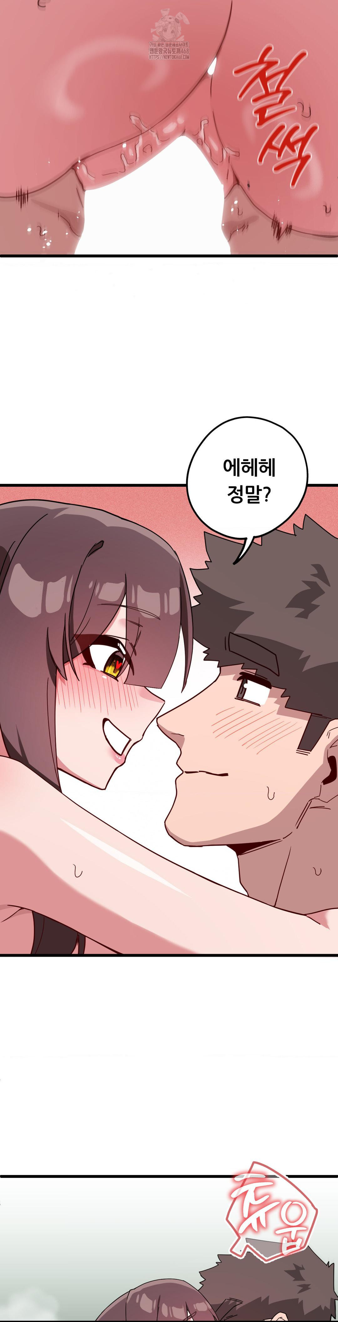 Cosplay Girlfriend Raw - Chapter 16 Page 11